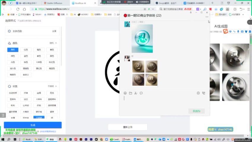 AI字体设计：Stable Diffusion实战