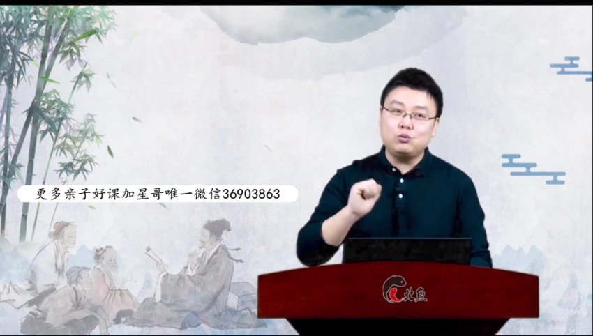 张兴东《大学》精讲全集：北鱼学堂