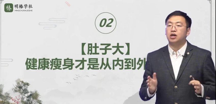 脏腑调养160节：舌诊体质调理+经络