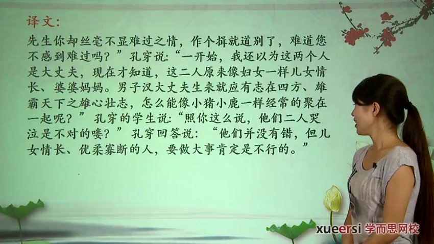 8讲文言文精讲：曹操/塞翁失马等经典名篇