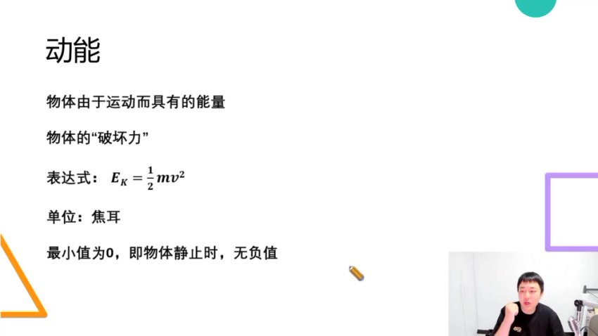 2025北大学长高一物理寒春特训：动