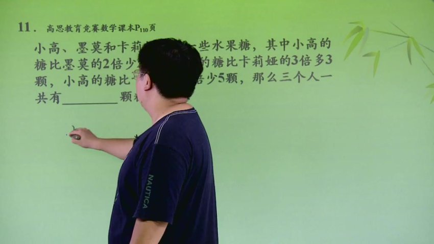 三年级奥数竞赛同步精讲（上下册全20讲）