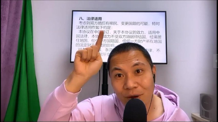 杨平律师婚恋财富课：驭夫术27招+