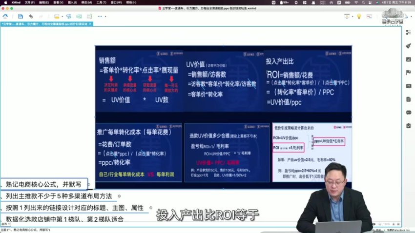淘宝低价扫流全攻略：超低PPC付费流量实战