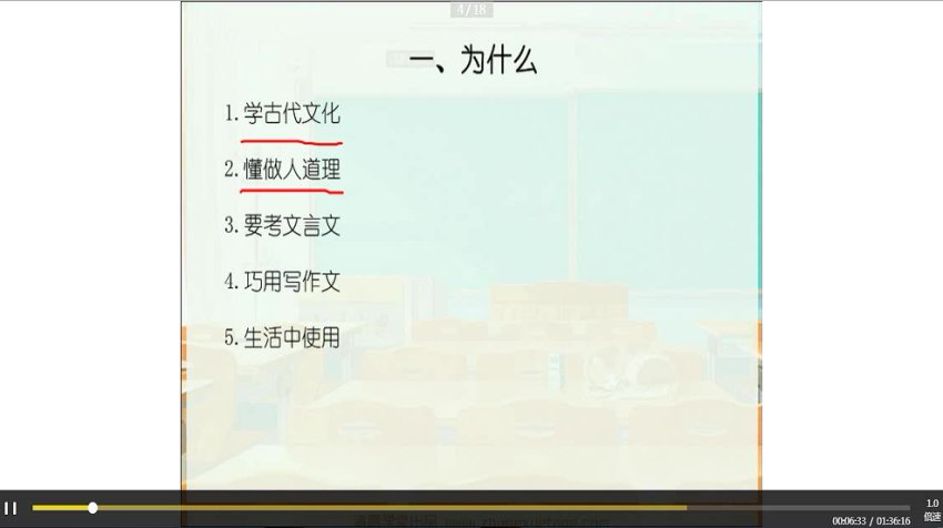 诸葛春秋北大专场：3年级以上语文精讲