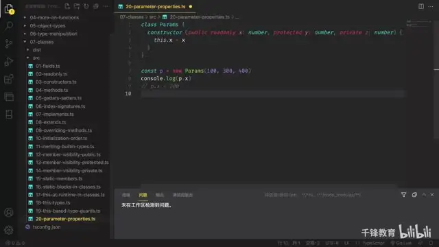 TypeScript入门教程：陆神顶配版带源码课件