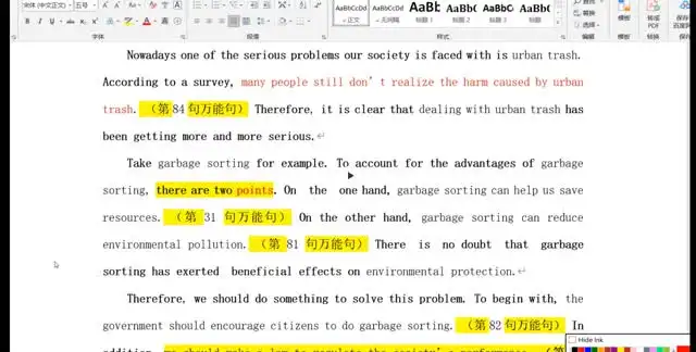 曹胖学位英语通关秘籍：词汇+语法+题型全攻略