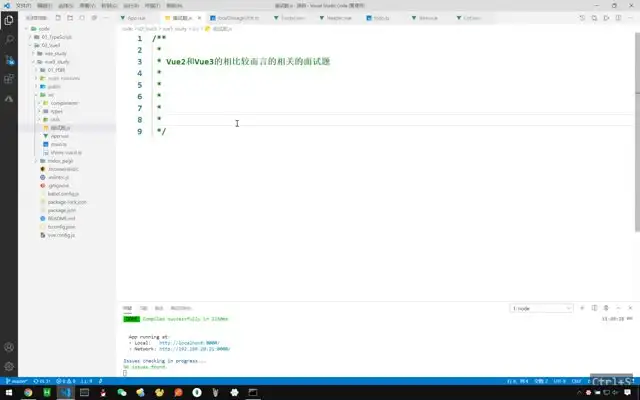 Vue3与TypeScript实战教程：源码解析与开发技巧