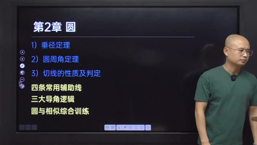 马哥初三数学中考冲刺班：重难点突