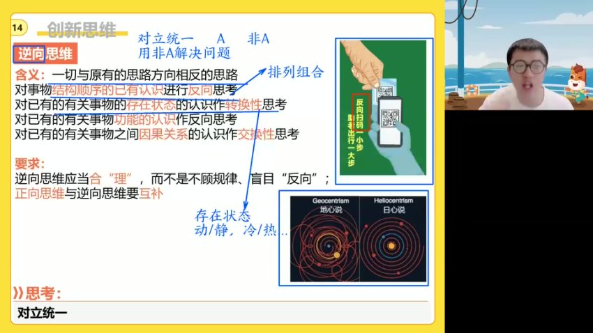 朱法垚高二政治春季班：法律与逻辑思维专题精讲