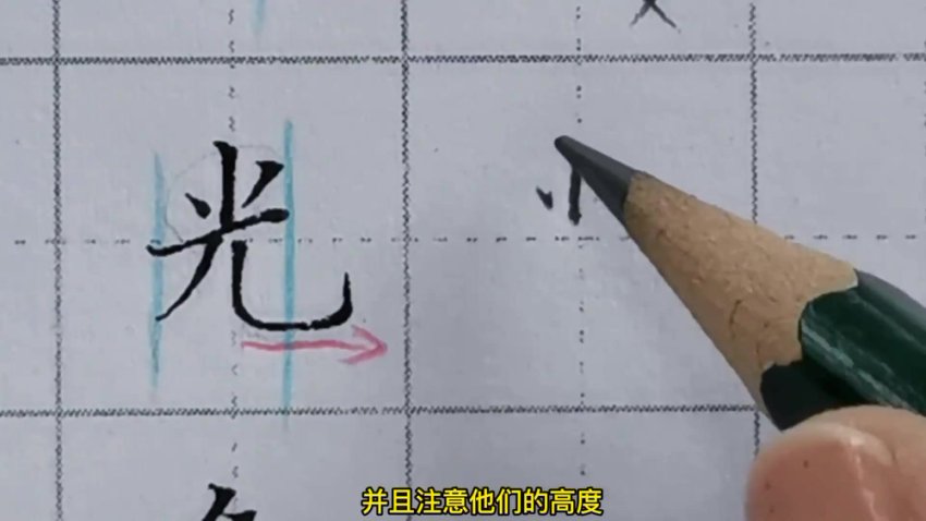 零基础硬笔书法入门：71集基本笔画