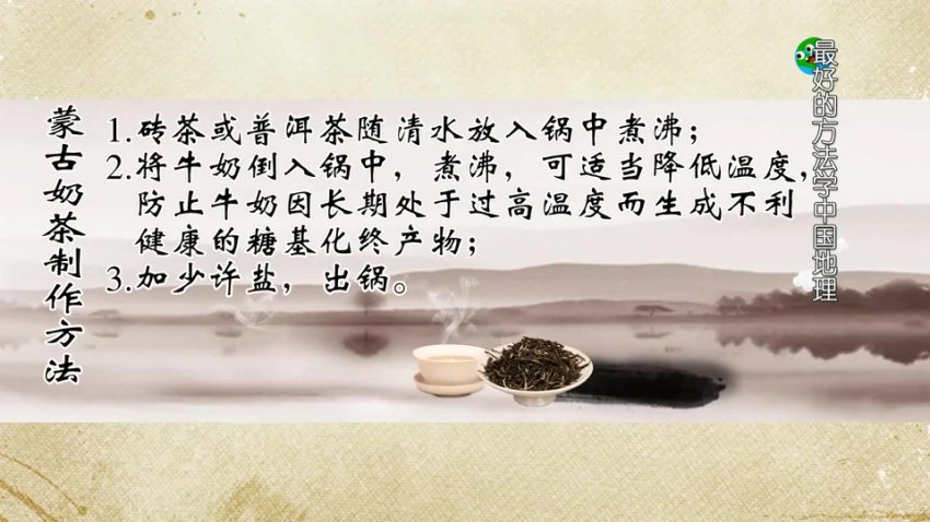 王芳带你探索中国地理：美丽的大中华