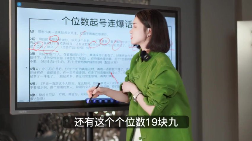 婉婉主播拉新实操课：47节直播带货技巧大全