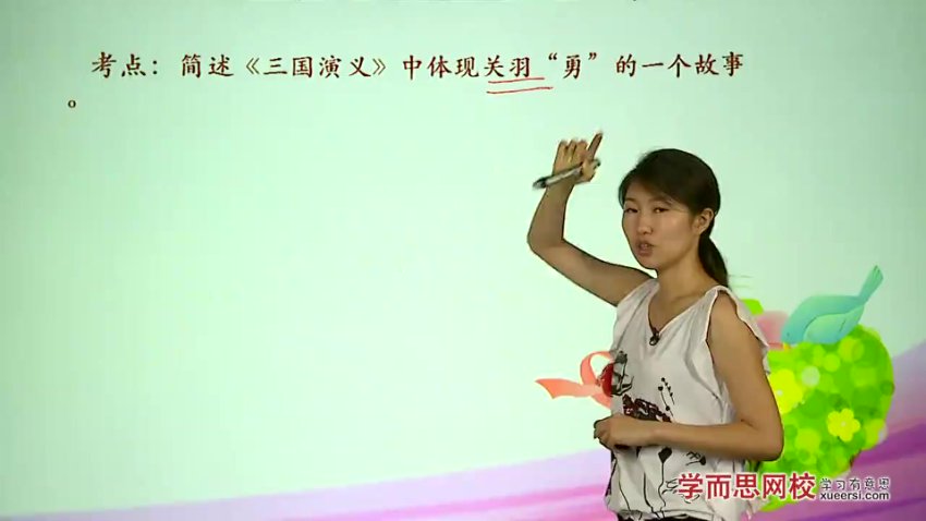 初三必读名著精讲+写作提升【7讲