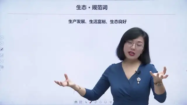 相丽君公考申论与政治素养全攻略