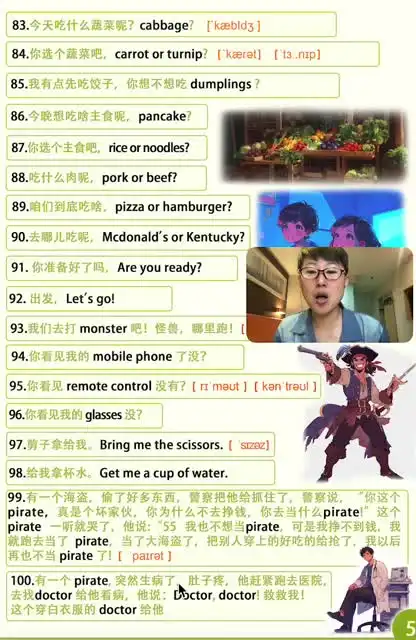 《杨妈英语晨读：零基础100短句PDF+音频+视频》