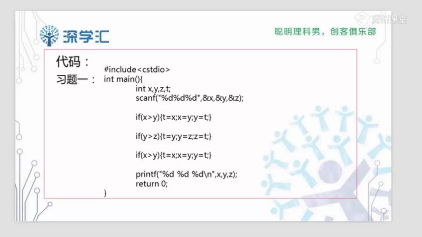 全国NOIP编程奥赛入门：中小学生必备课程