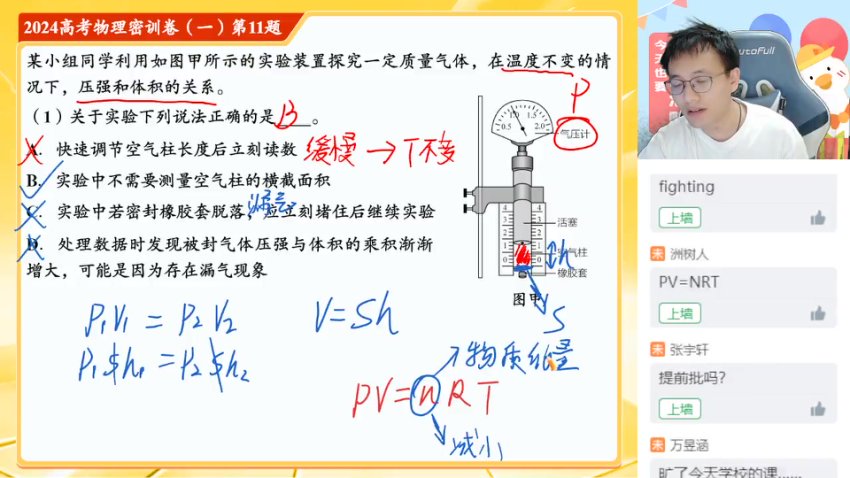 2024高考物理密训班-何连伟精选三套密卷+题型精讲