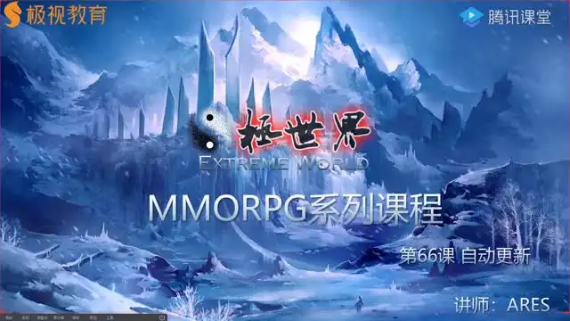 掌握Unity全栈开发：商业级MMORPG网游实战教程