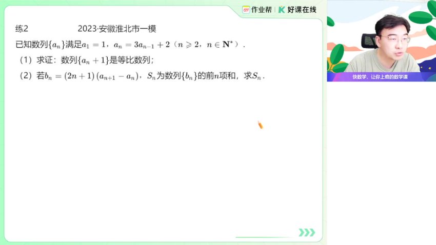 2025徐迅高三数学一轮复习班（A+/A