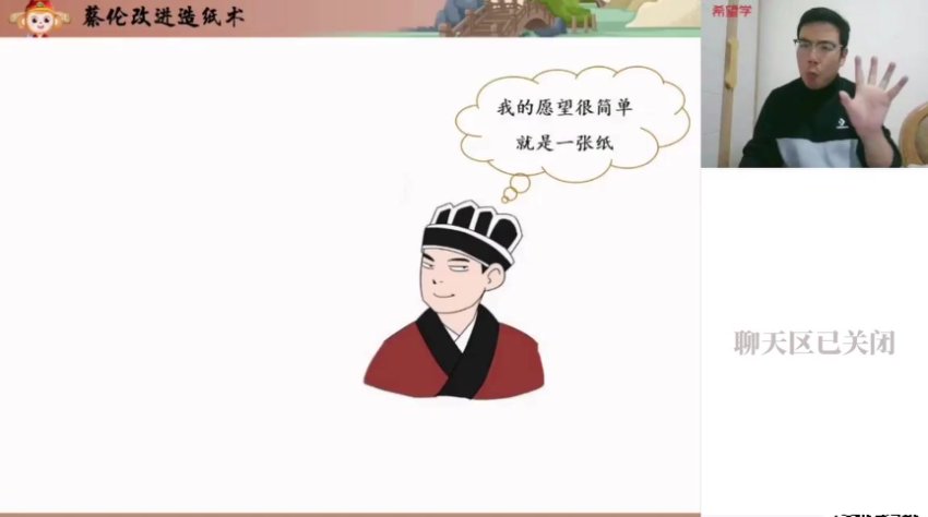 2024初一历史精讲：都运欢全程辅导