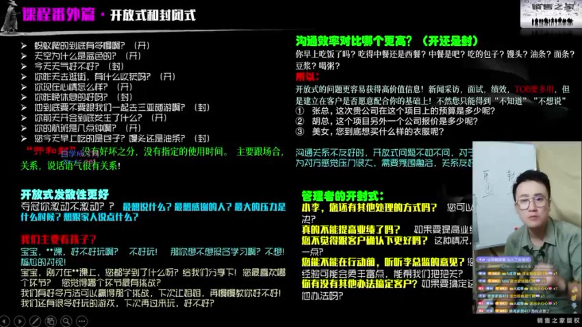 李老师《销售独孤九剑实战课：62节破冰挖需逼单技巧》