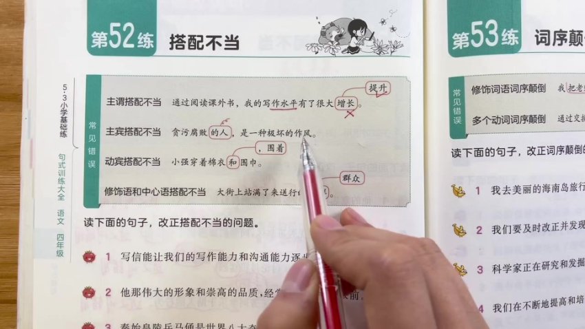 叶子老师小学语文句式修辞作文全攻略