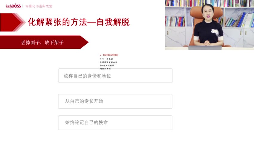 提升说话影响力：自信表达与沟通技巧