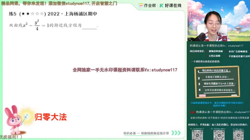 2025高二数学刘天麒尖端班-导数/圆锥曲线/数列专题突破