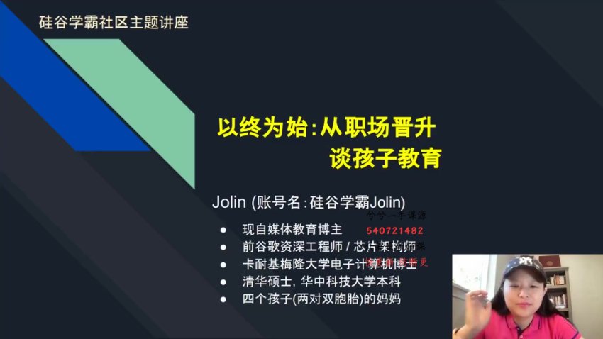 AI时代学霸养成：思维升级+高效学习法