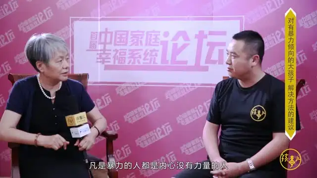 李玫瑾育儿心理课：儿童心理抚养与