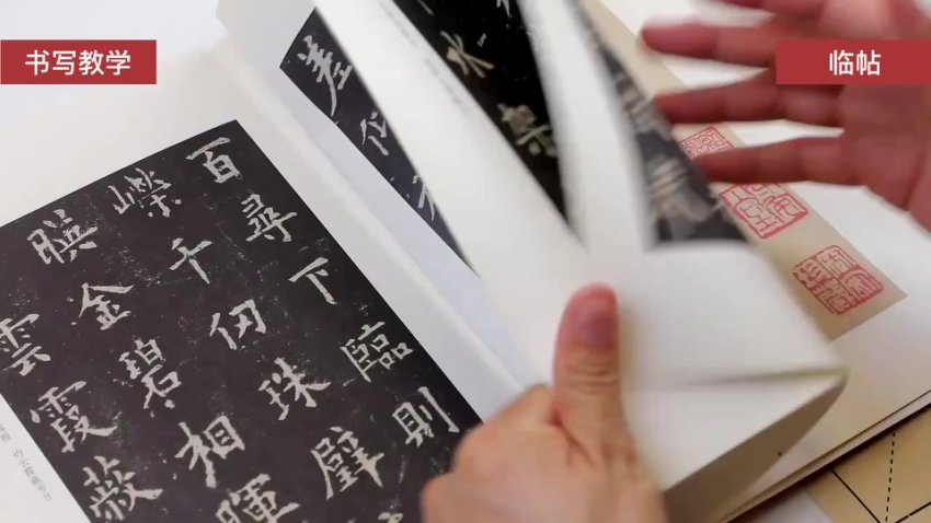 程一墨软笔书法系统课：148节周周练从入门到精通