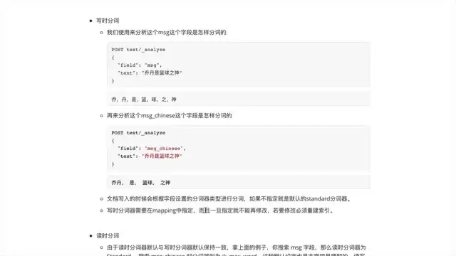 玩转ElasticSearch7.x：从入门到实战，掌握搜索框架核心技术