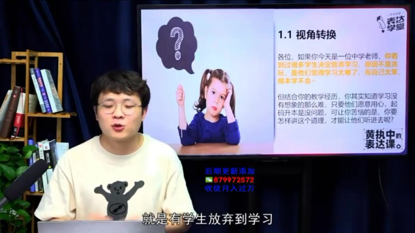 黄执中高效表达技巧：职场与生活沟通秘籍