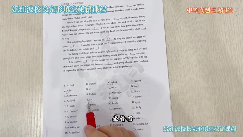 初中英语完形填空10天速成班-姬红波精讲真题