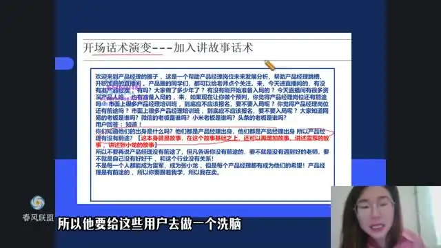 从0到1打造爆款直播卖课：全流程实操指南