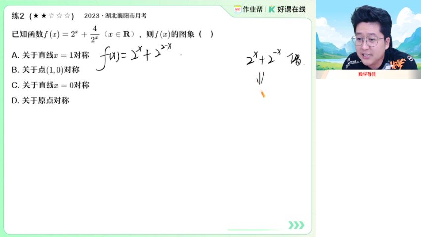 2025高考数学韩佳伟A+/A班全套课