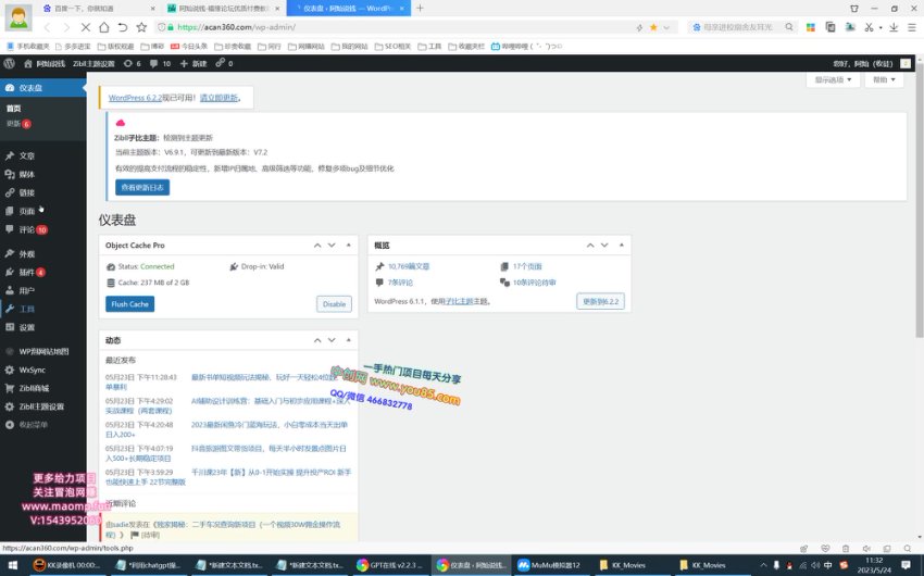 ChatGPT SEO优化实战课：快速提升
