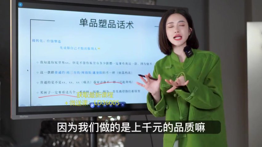 婉婉直播训练营：46节从入门到金牌主播实战课