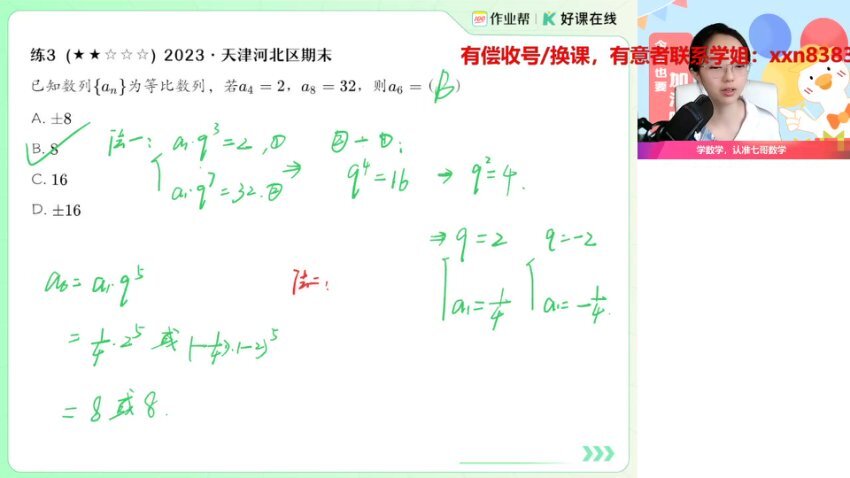 2025高二数学刘天麒提升班：导数+