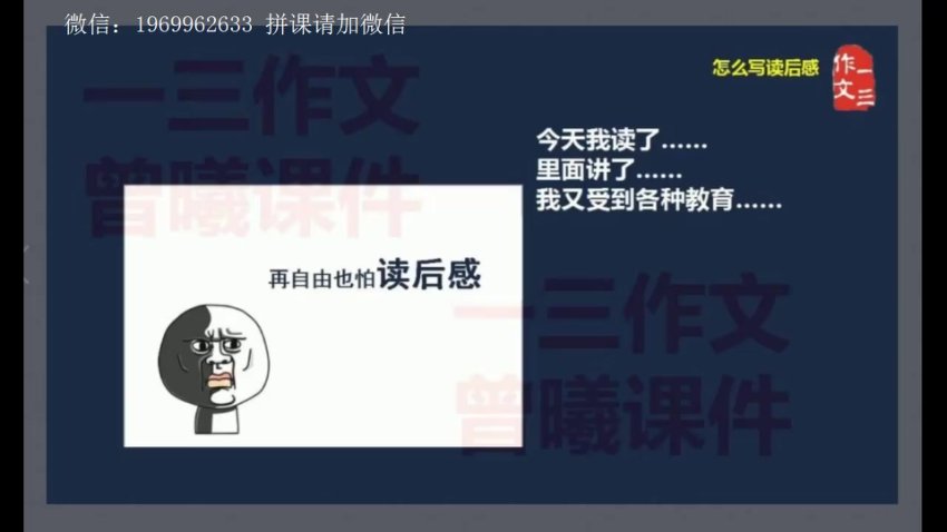 曾老师教你8种读后感写作技巧
