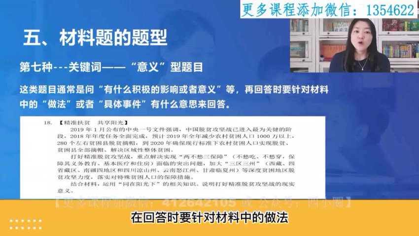 【中考逆袭课】史地政生四科冲刺指南：思维导图+考点速记术