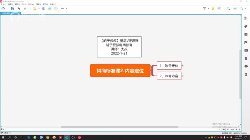 2024高考英语21天核心3500词+超纲1700词速记