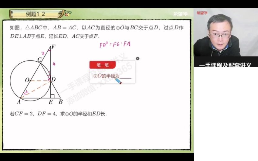 初三数学秋季班：相似模型+圆与最值专题（全国版）