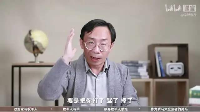 李筠教授政治学通识课：掌握政治思维，理解现代政治