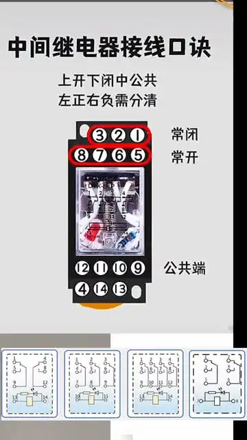 从零开始学电工：技术入门与实操指南