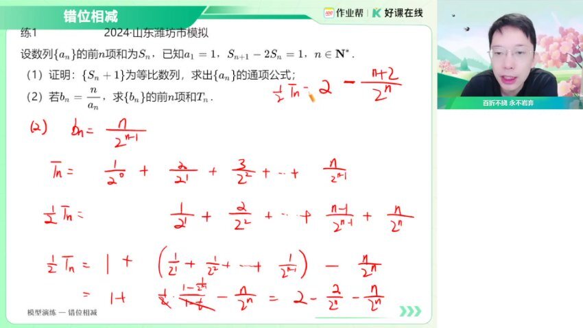 2025高三数学郭岩A+/A班一轮二轮