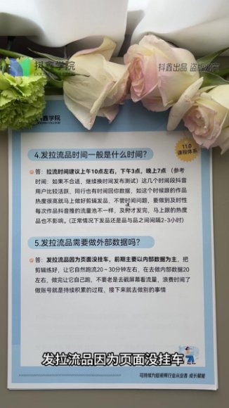 抖鑫爆单学院11.0:抖音运营从入门