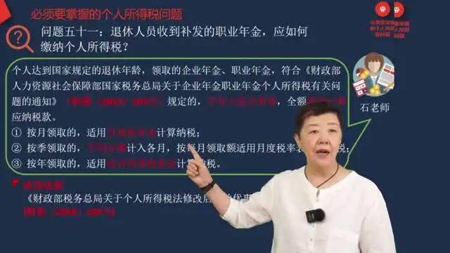 石彦文财税实战课：从零到精通的财