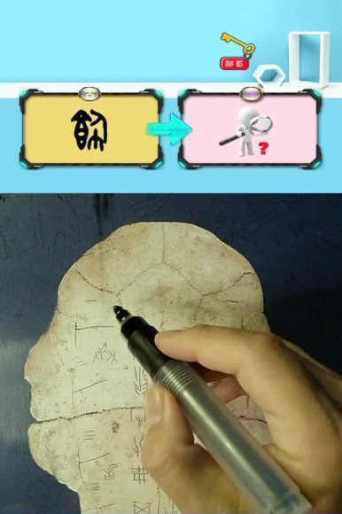 199节甲骨文解密:从象形字到汉字